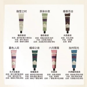 现货正品roopy润培香氛护手霜75g秋冬保湿补水滋润防干清爽留香女